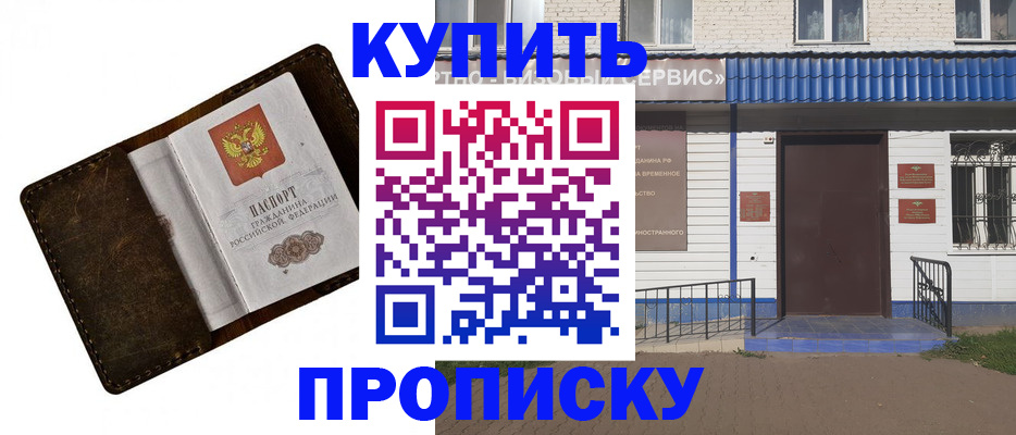 прописка ребенка в Мамадыше