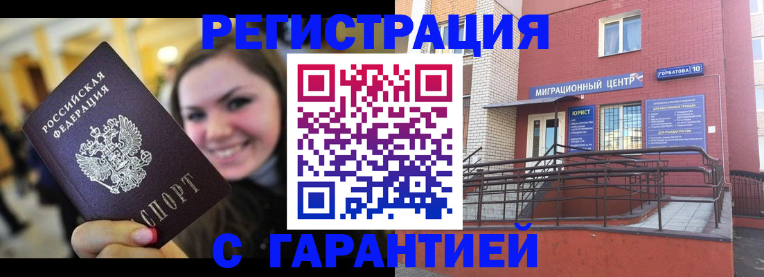 временная регистрация недорого в Мамадыше